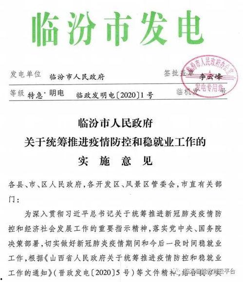 临汾爆料最新疫情消息,多区域现新增病例，防控措施升级