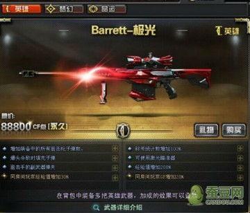 cf最新英雄武器爆料,全新战力震撼来袭！